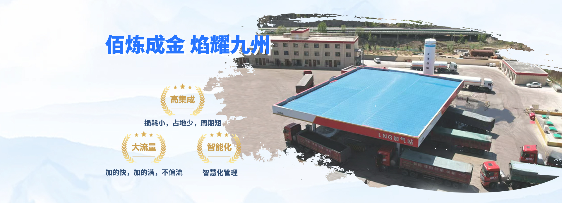 佰焰科技：源頭廠(chǎng)家 自主研發(fā)