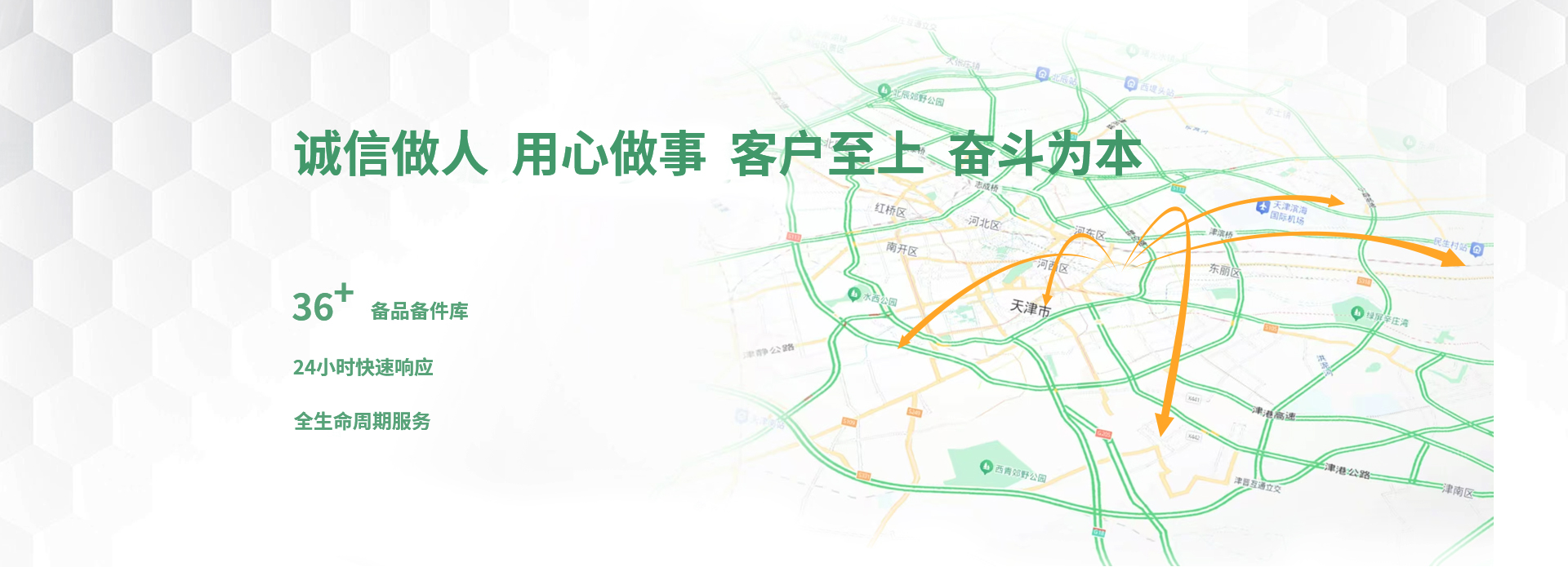 佰焰科技：我們就在您的身邊